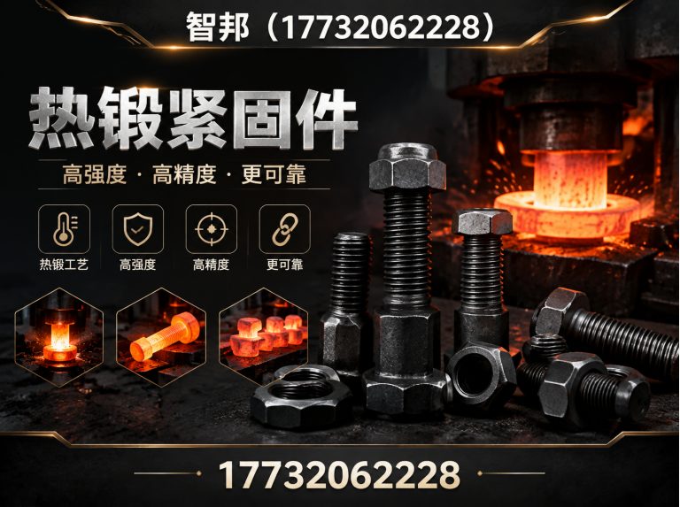 信都区非标锻件展示图